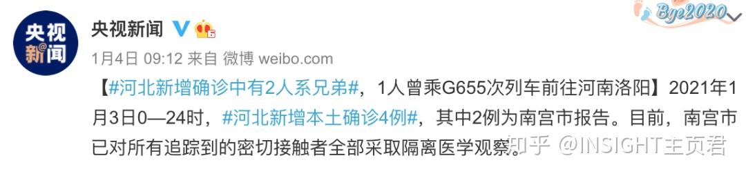 石家庄新增4例确诊-石家庄新增4例确诊轨迹公布-第1张图片