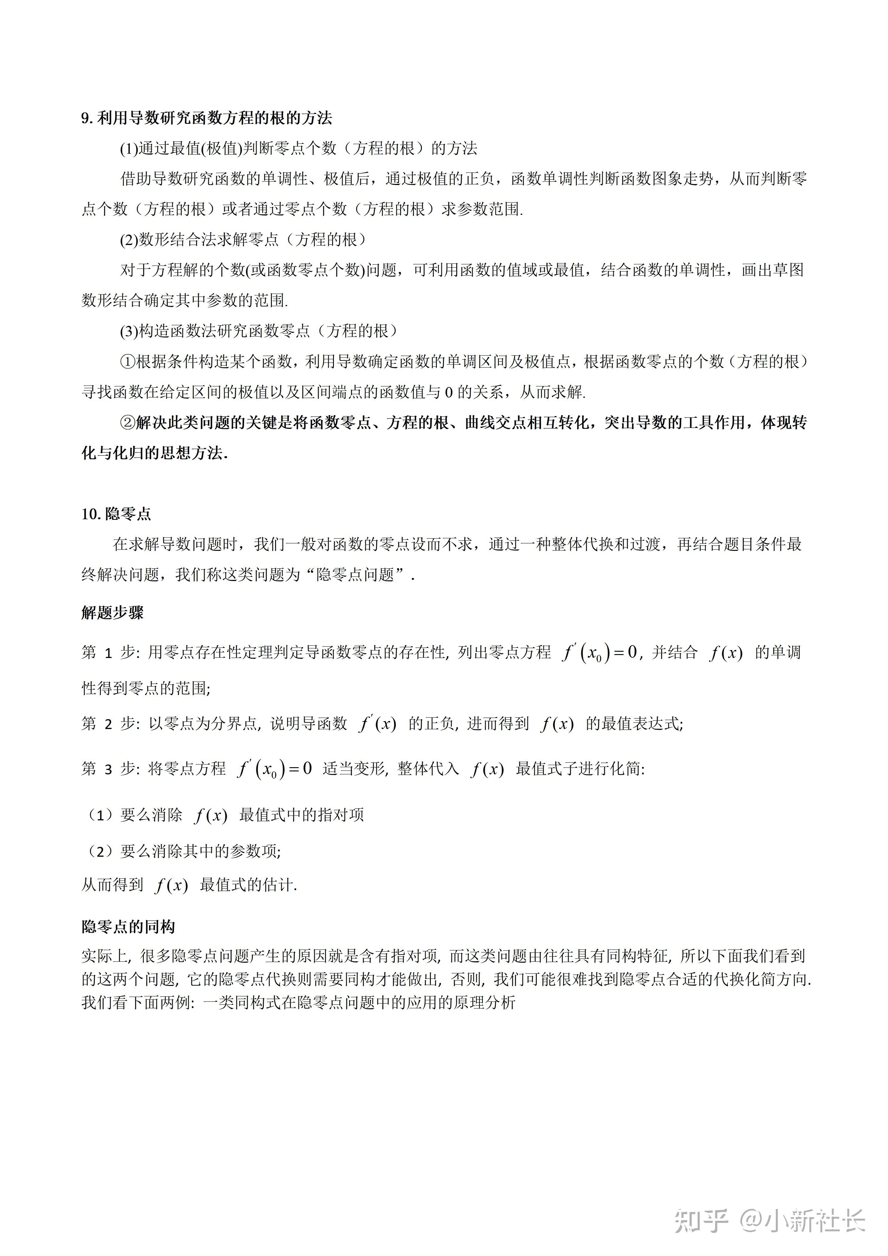 「高考数学时间」〃高考数学时间分配和答题技巧-第1张图片