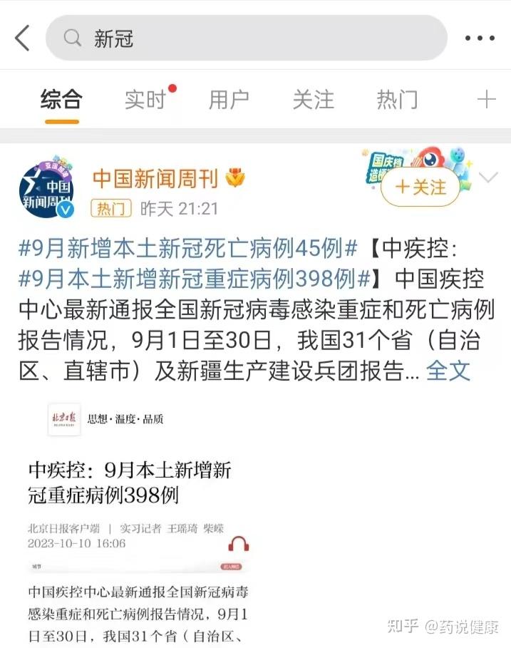 “31省新增输入9例” 31省区市新增输入9例？-第2张图片