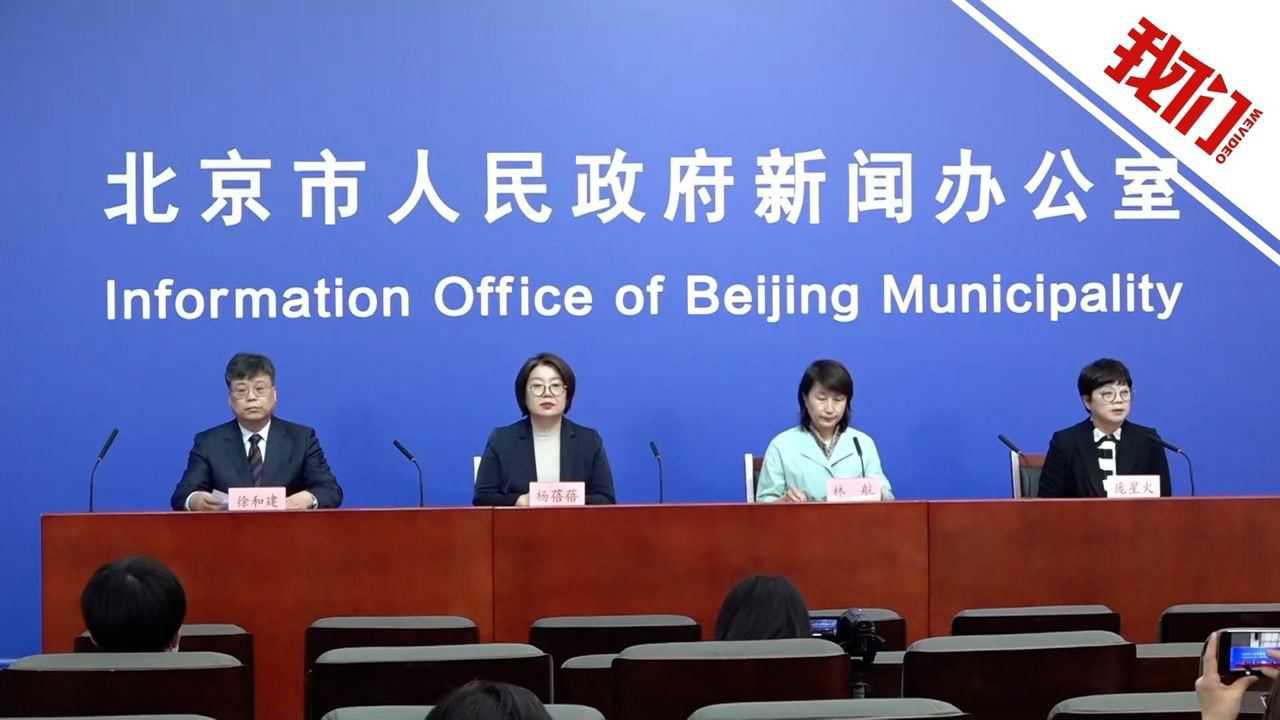 北京海淀新增5例感染者-北京海淀新增3例-第3张图片