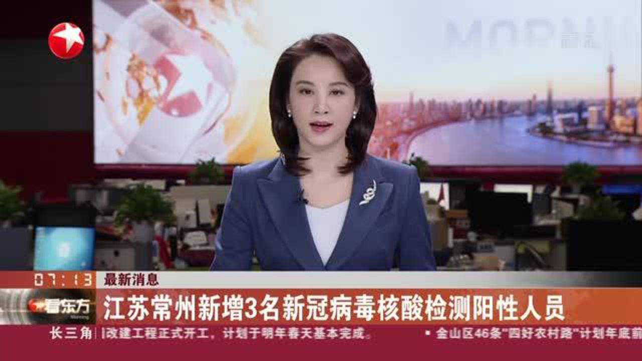 南京新冠阳性最新消息,南京新冠新增最新消息-第2张图片
