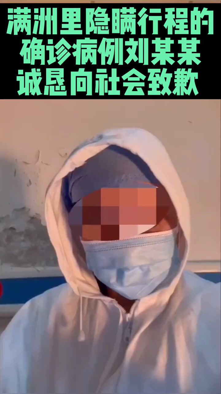 「北京朝阳一人隐瞒行程被立案」〃北京病例隐瞒-第3张图片