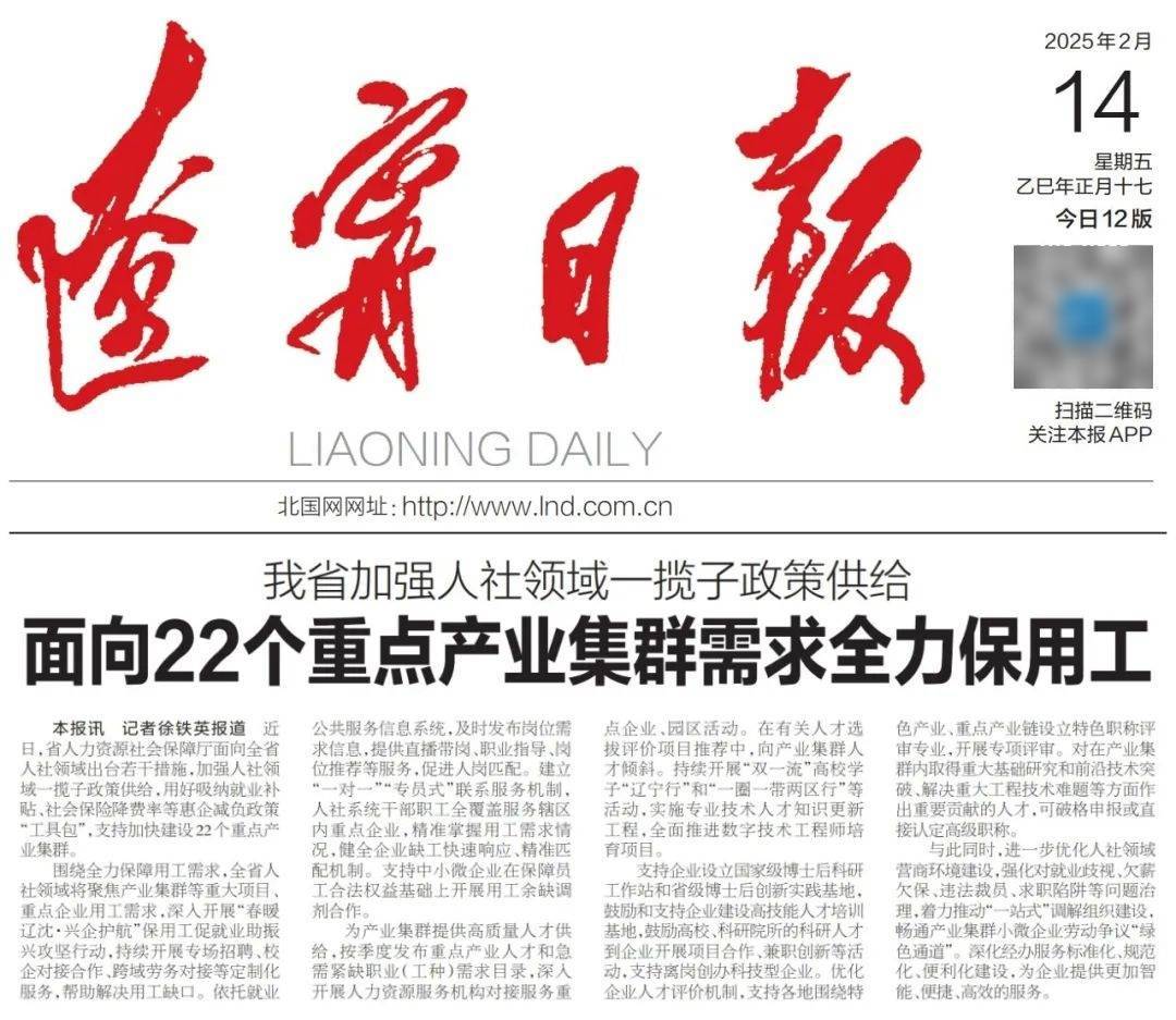 【辽宁新增本土17例/辽宁新增本土病例2例】