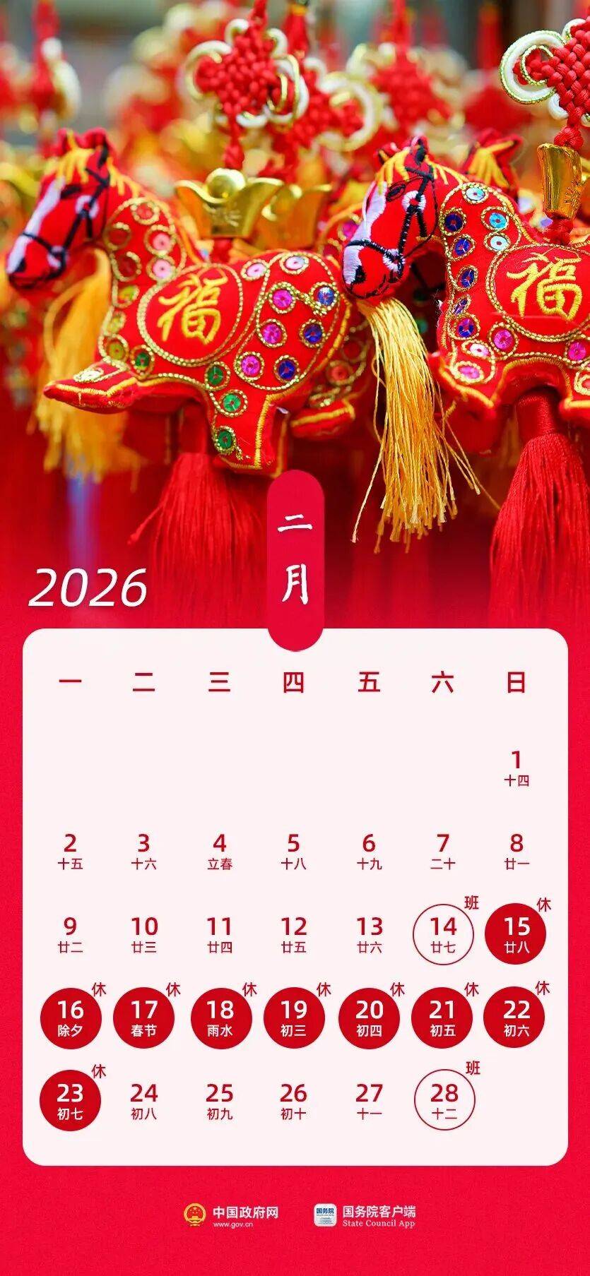 2023高速免费时间表最新公布︰(202l高速免费)-第3张图片