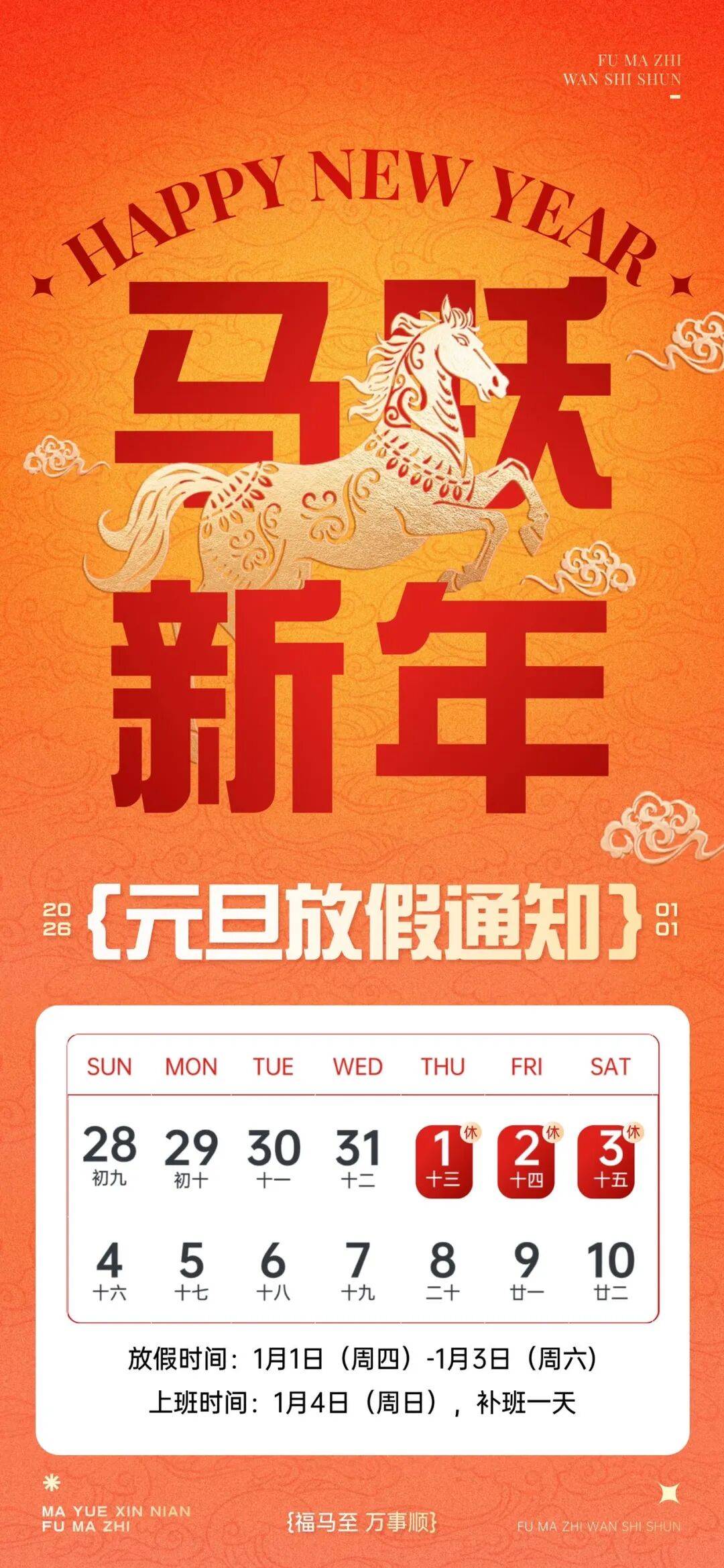 元旦高速免费时间2022最新通知.元旦高速路免费时间规定2020-第1张图片