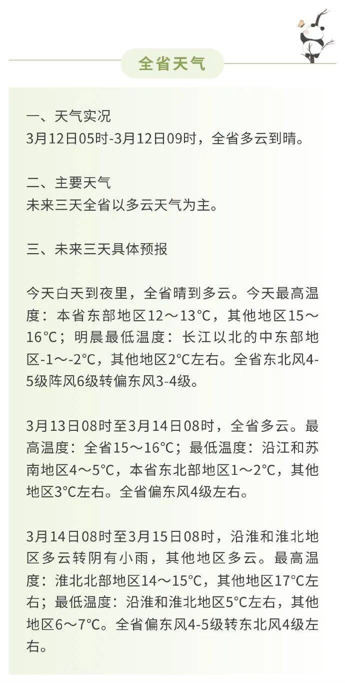 “南京疫情真实情况” 南京疫情真实情况最新消息？-第1张图片