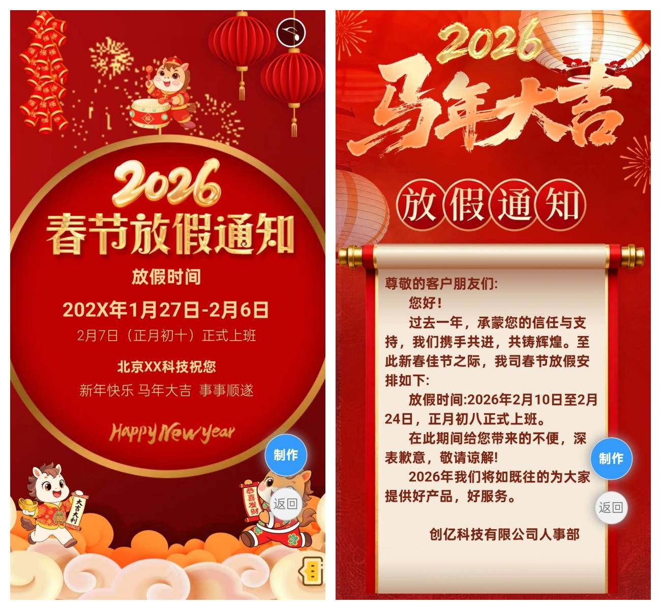 过年放假2021放假安排-过年放假2021放假法定-第3张图片