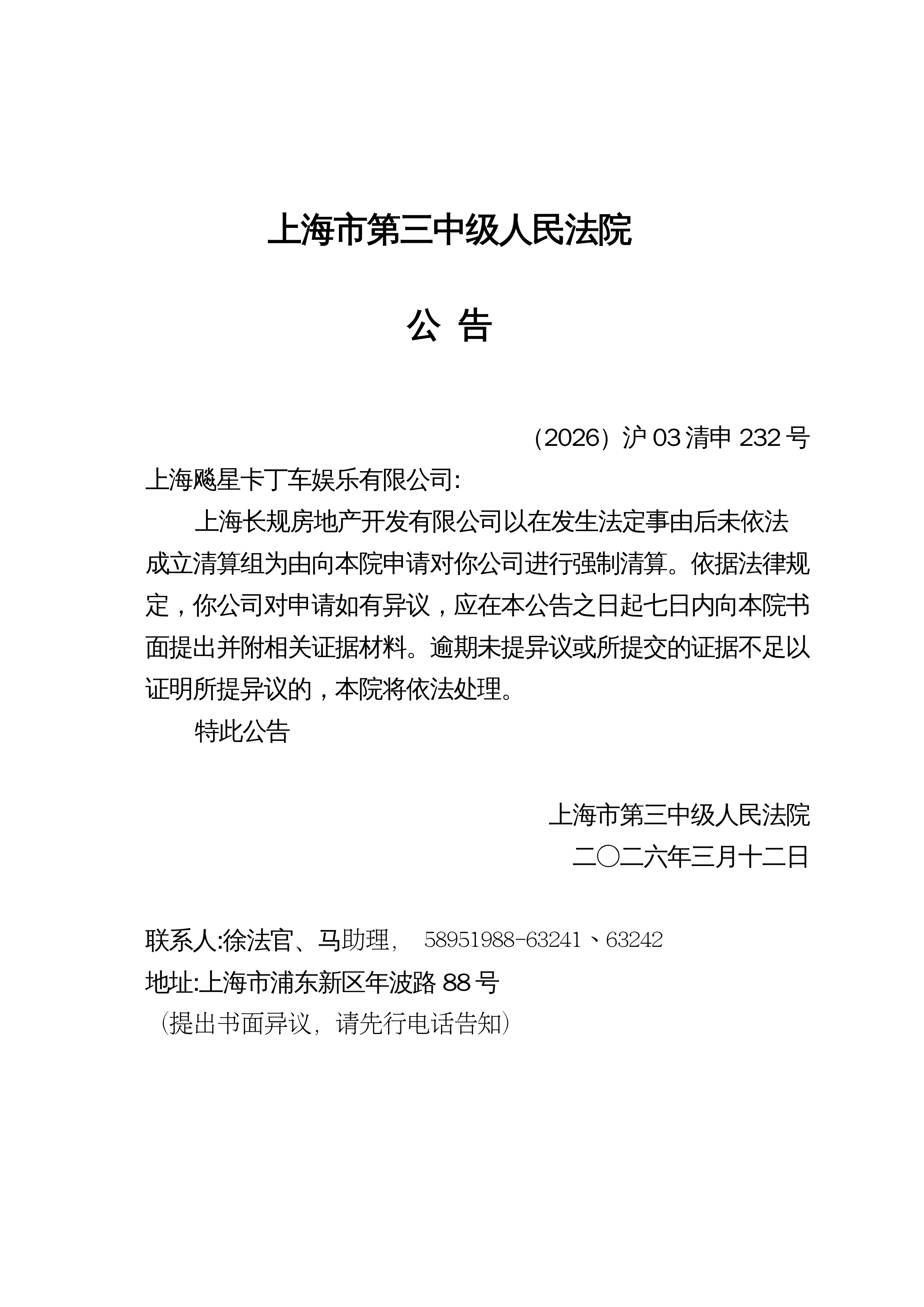 【上海确诊新冠肺炎最新消息/上海确诊?】-第2张图片