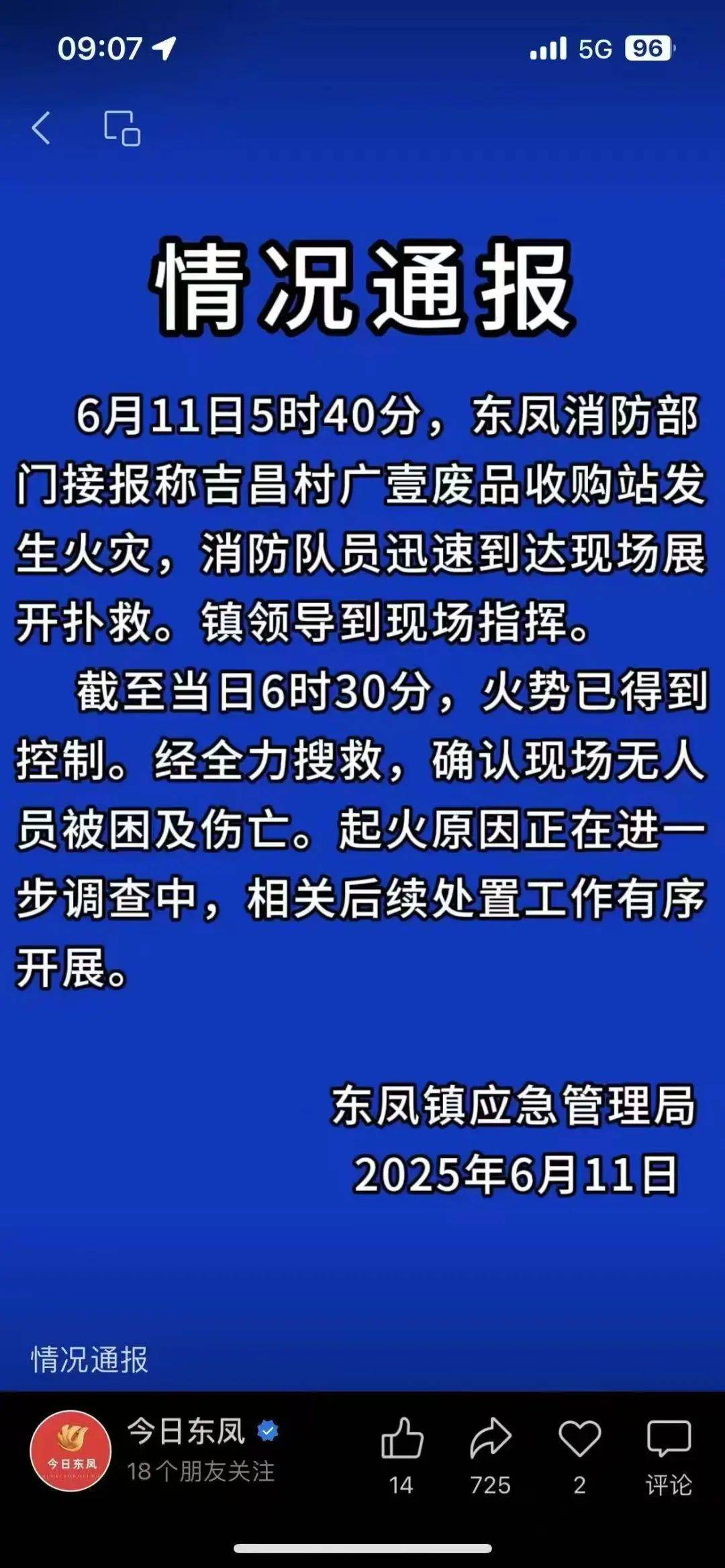 “中山火炬开发区疫情” 中山火炬开发区 疫情？-第2张图片