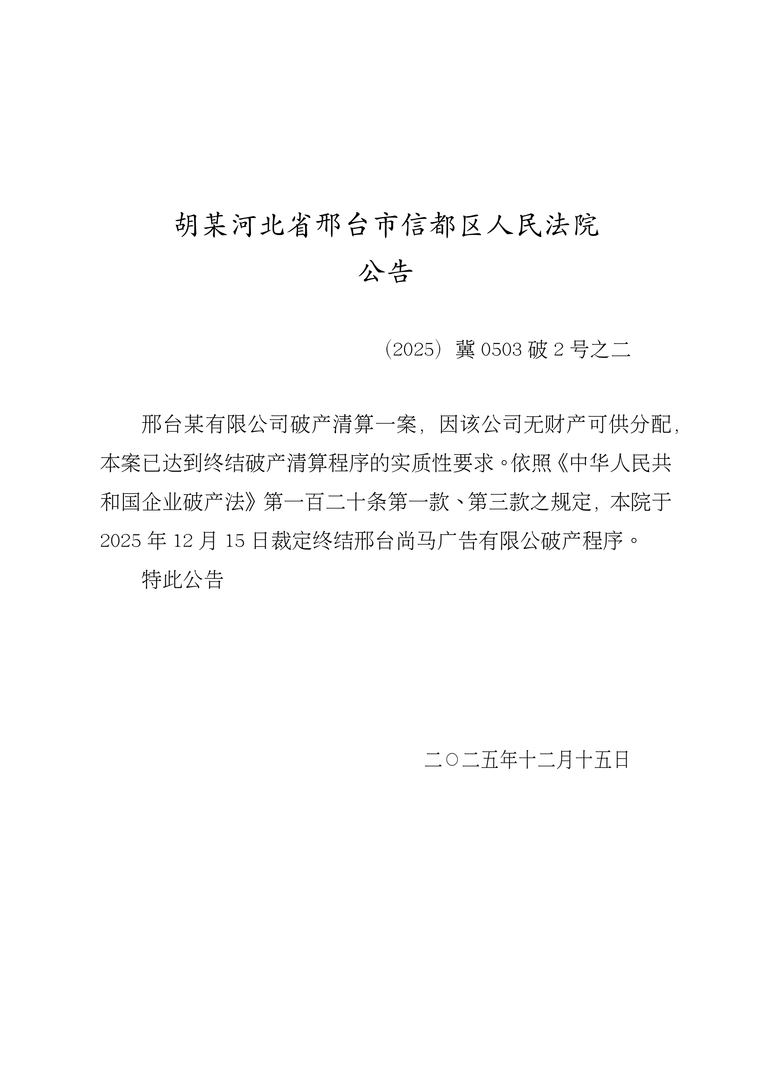 河北省新增23例确诊〃河北省新增23例确诊病例-第2张图片