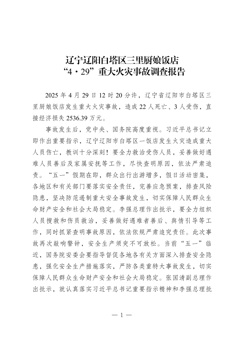 辽宁营口疫情,辽宁营口疫情最新情况今日新增