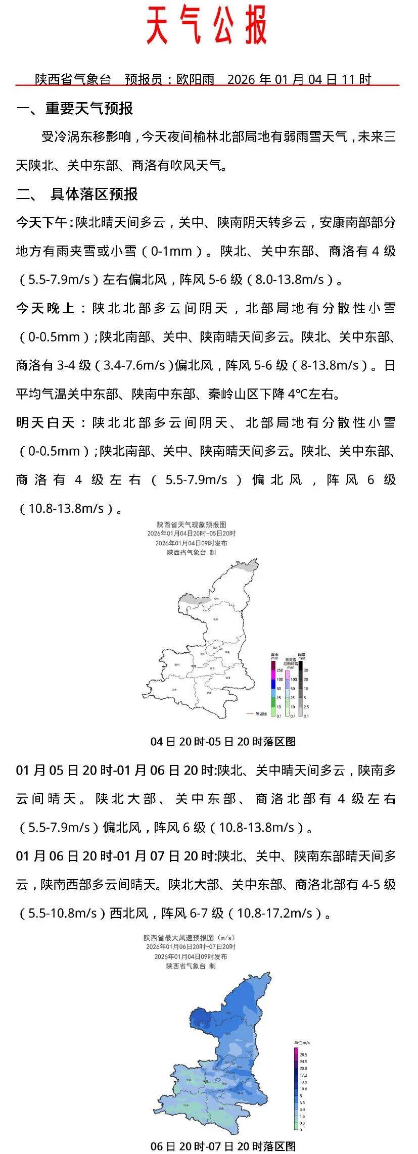 “疫情西安最新消息	” 疫情最新情况最新消息西安？-第2张图片