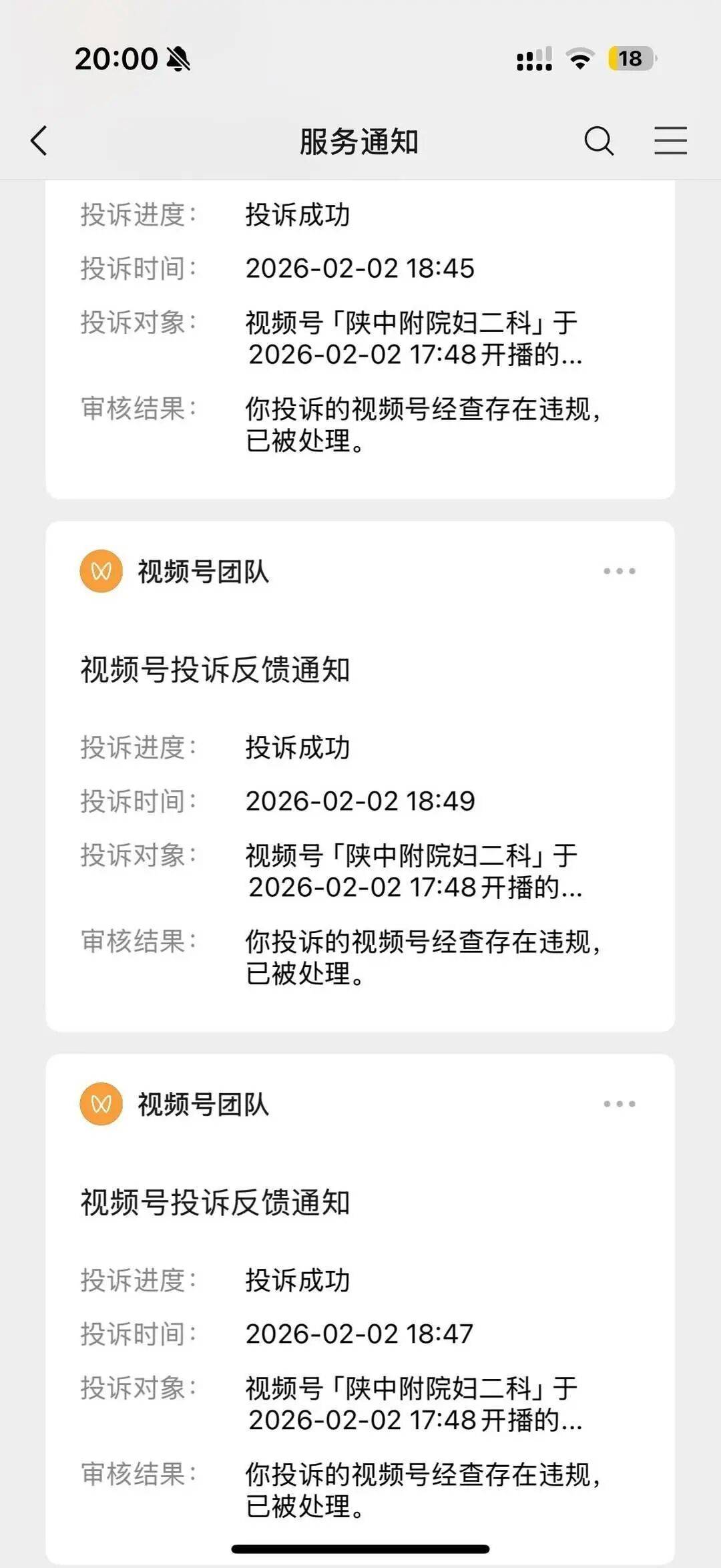 【陕西新增确诊病例详情公布/陕西新增本土确诊病例详情】-第3张图片