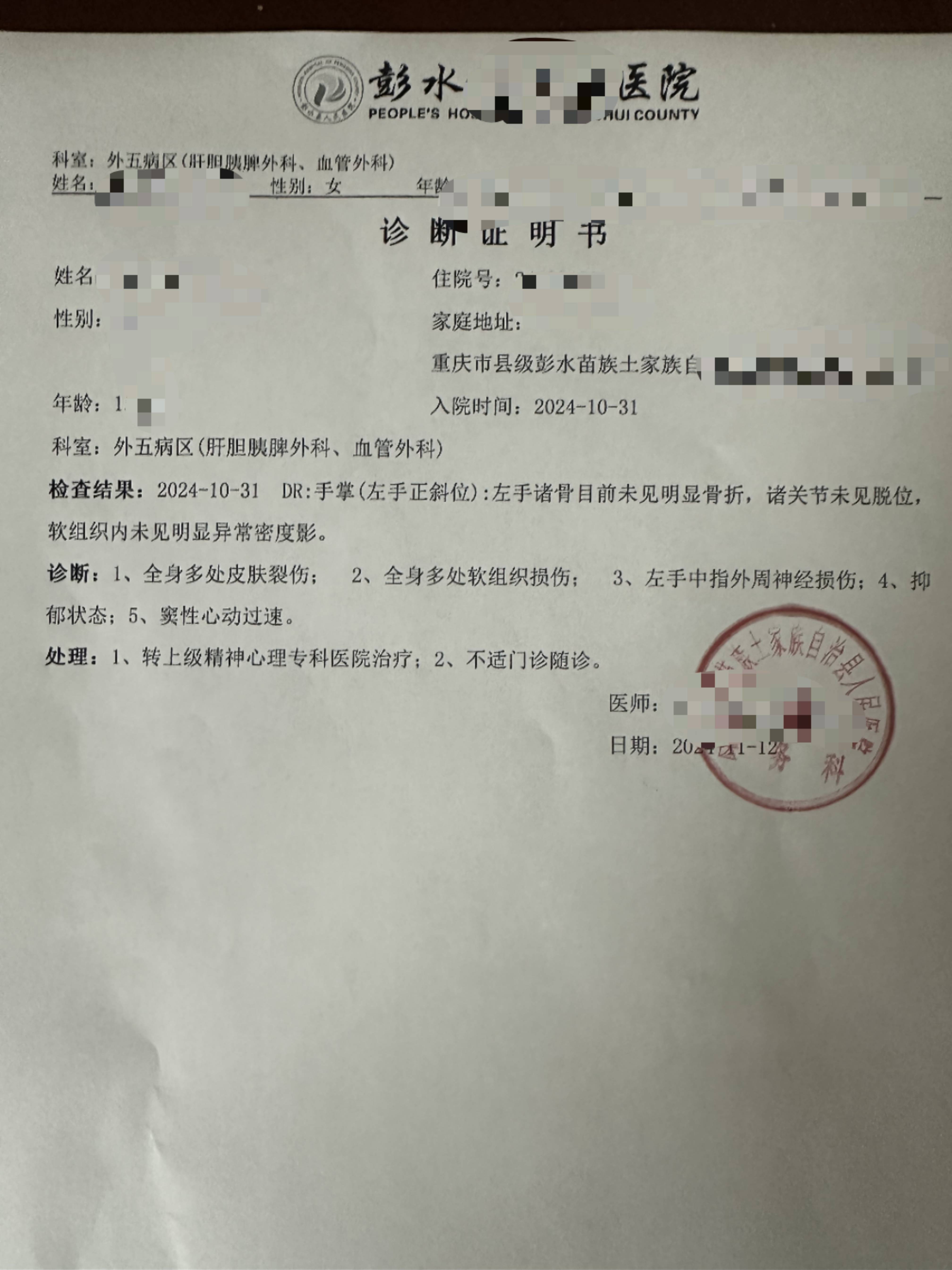 「重庆新增本土确诊病例5例」〃重庆 新增病例-第1张图片