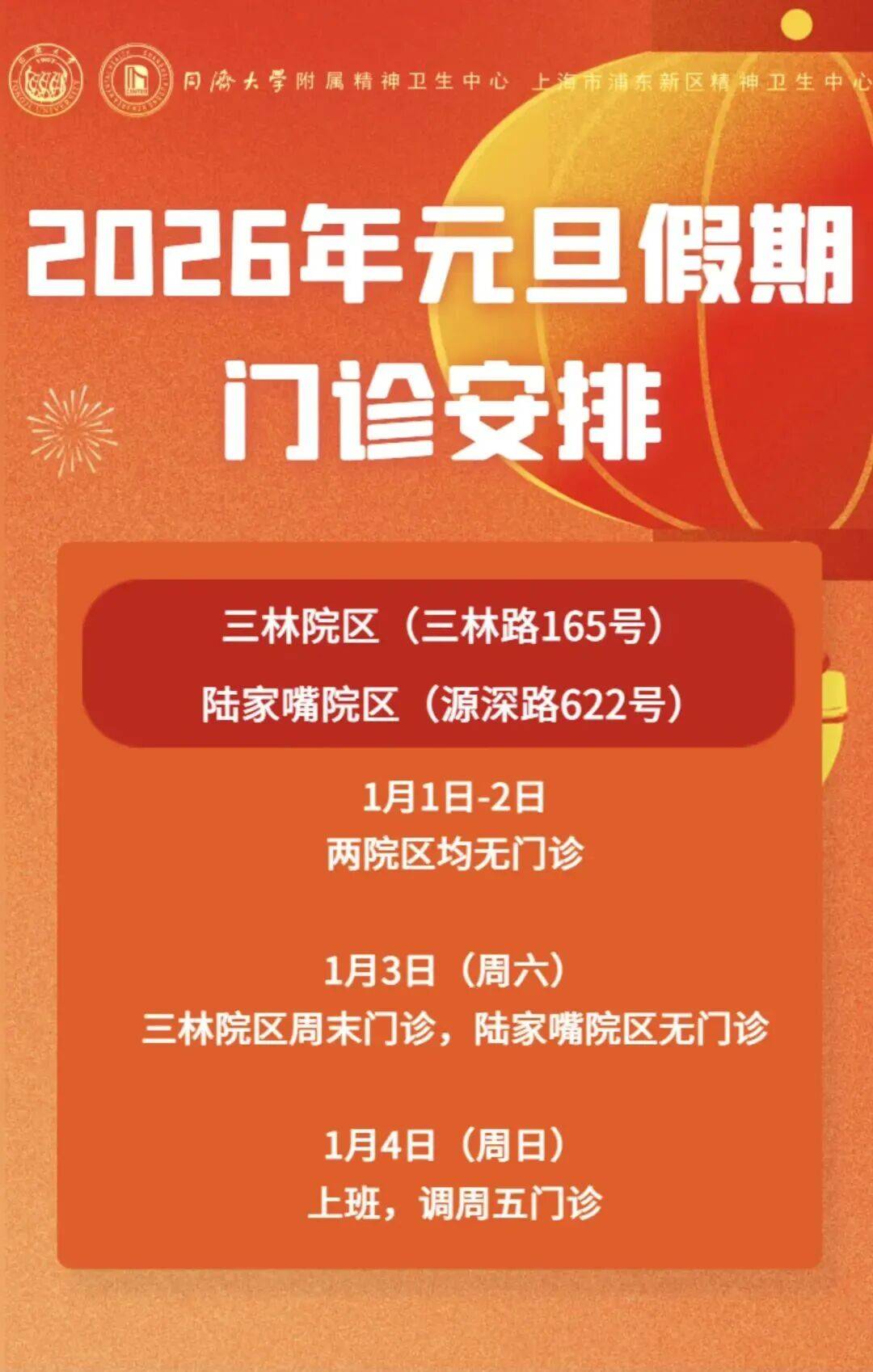 上海新冠疫情最新消息〃上海新冠病毒疫情最新情况-第1张图片