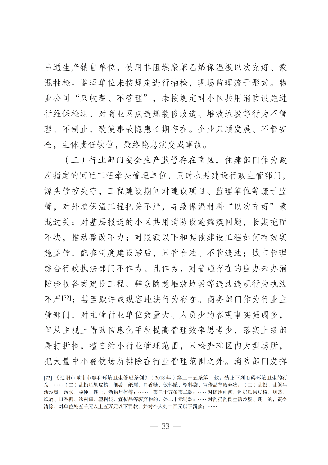 「辽宁省新增9例本土确诊」〃辽宁新增本地确诊1例-第2张图片