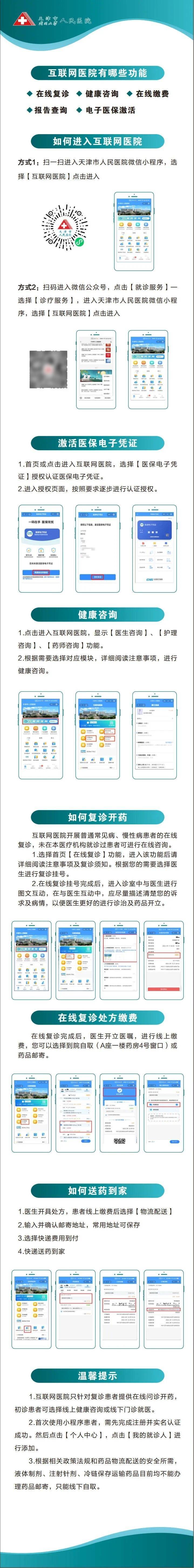 “天津新增12例本土确诊病例” 天津新增确诊病例详情？-第2张图片