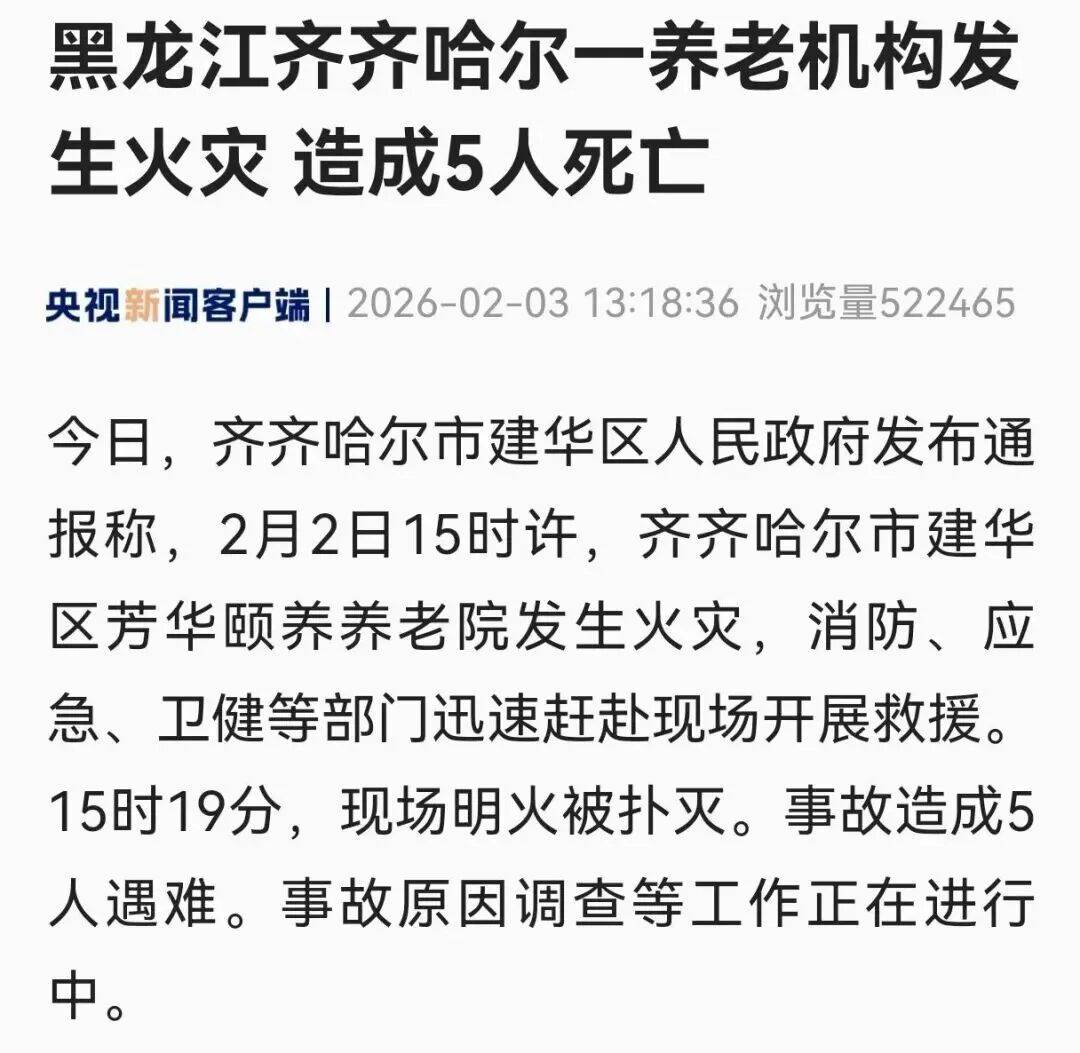 黑龙江新增本土确诊45例︰(黑龙江新增本土确诊6例)-第1张图片