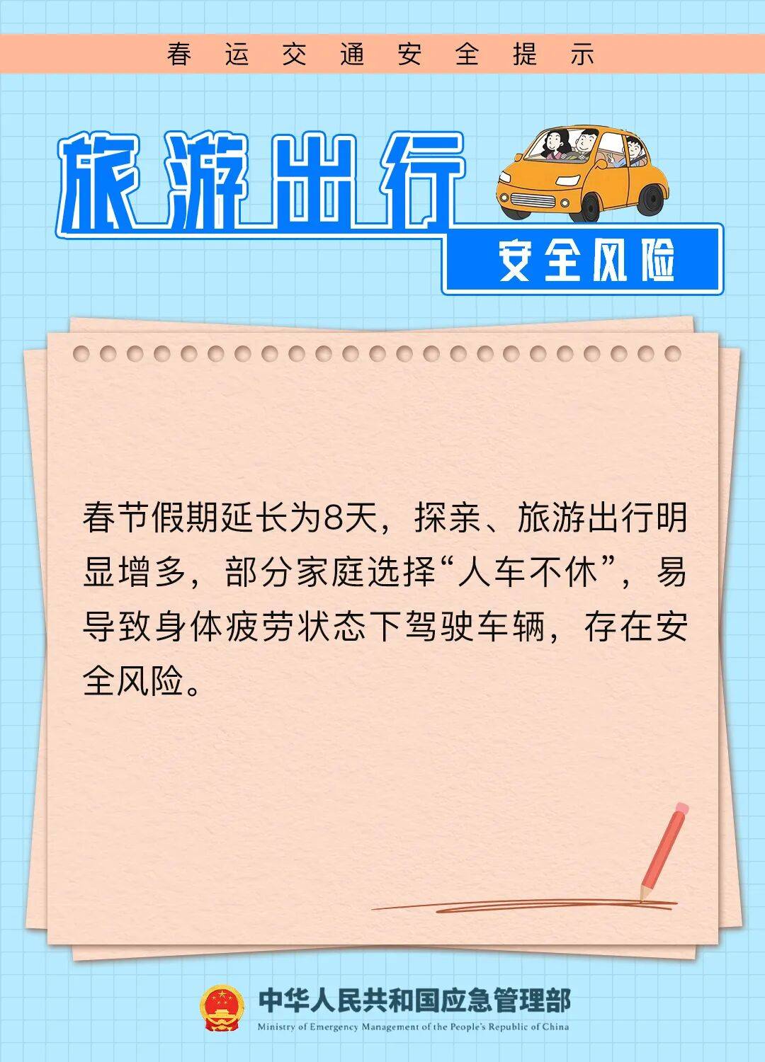 春运防疫〃春运防疫出行政策2021