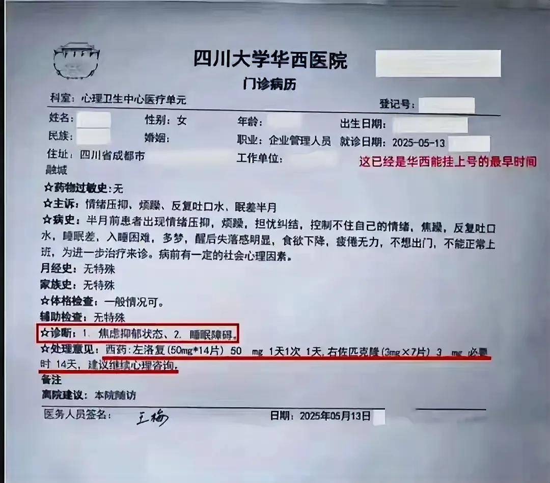 【四川成都疫情最新消息今天又封了/四川成都疫情?】-第3张图片