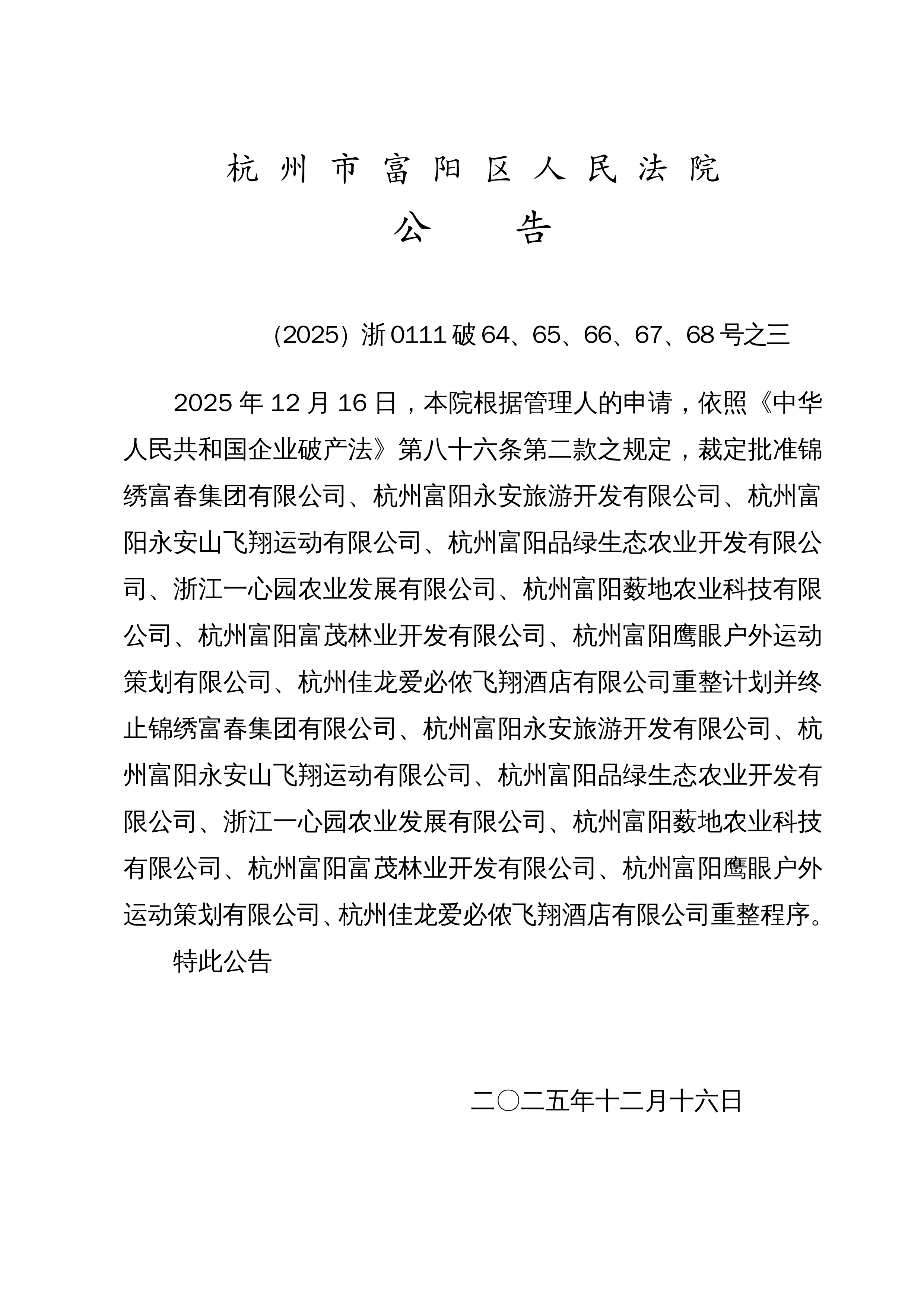 “31省新增本土确诊55例	” 31省新增确诊25例本土15例？-第1张图片