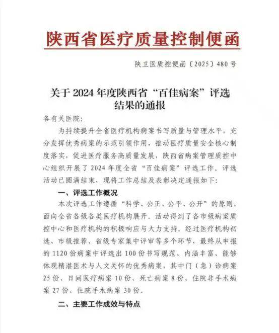 【31省份新增71例本土确诊陕西63例/陕西新增本土确珍】-第3张图片