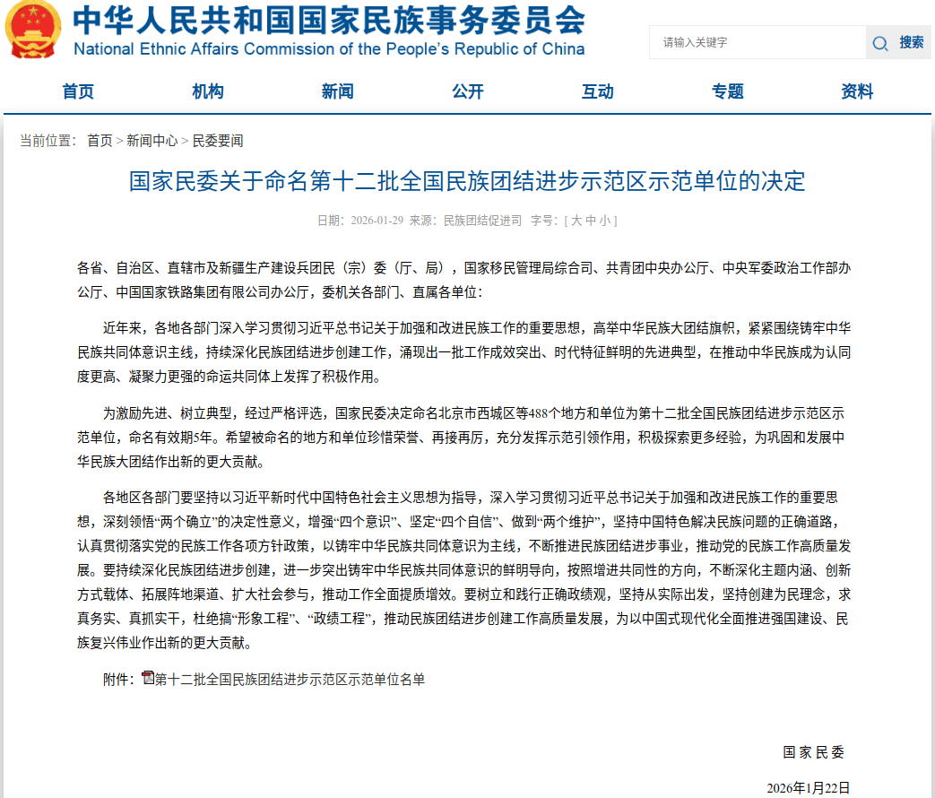 31省区市新增42例本土确诊-31省区市新增确诊30例本土12例-第2张图片