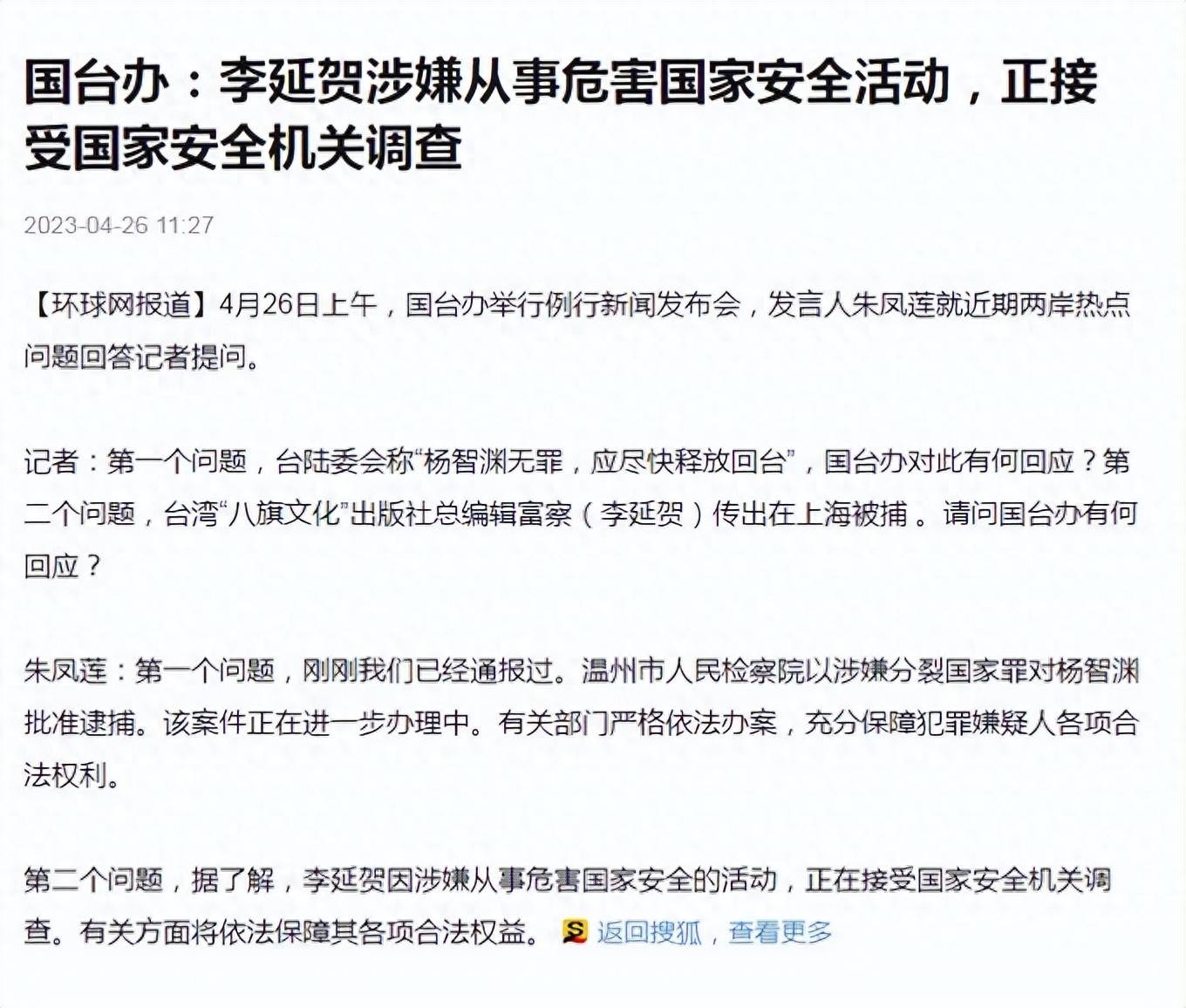 本土新增确诊18例涉8省市-本土新增确诊17例-第2张图片