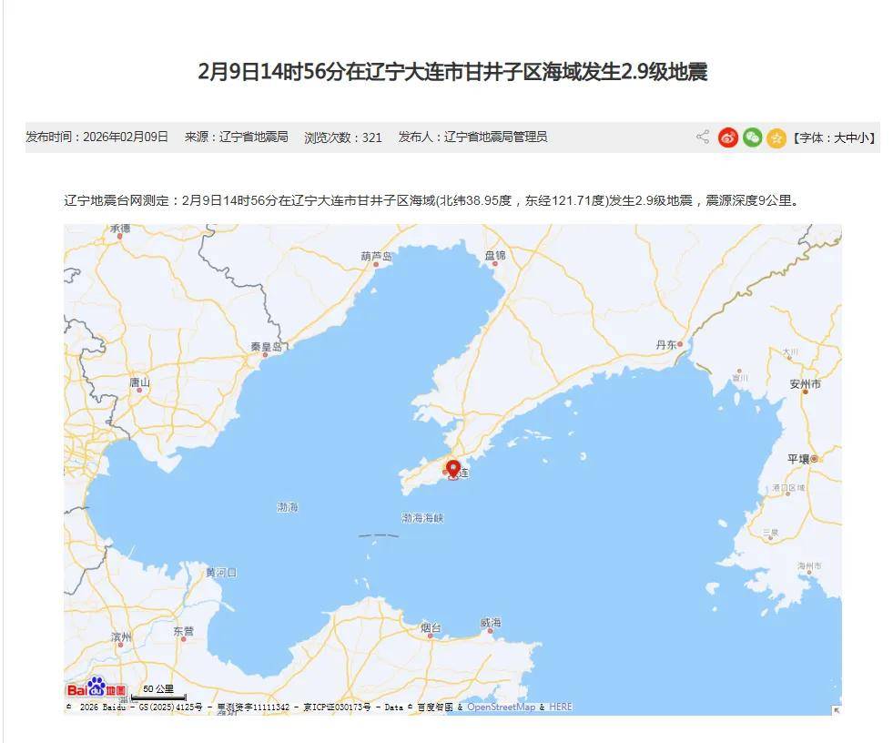 大连2例新增确诊病例详情.大连新增两例-第2张图片