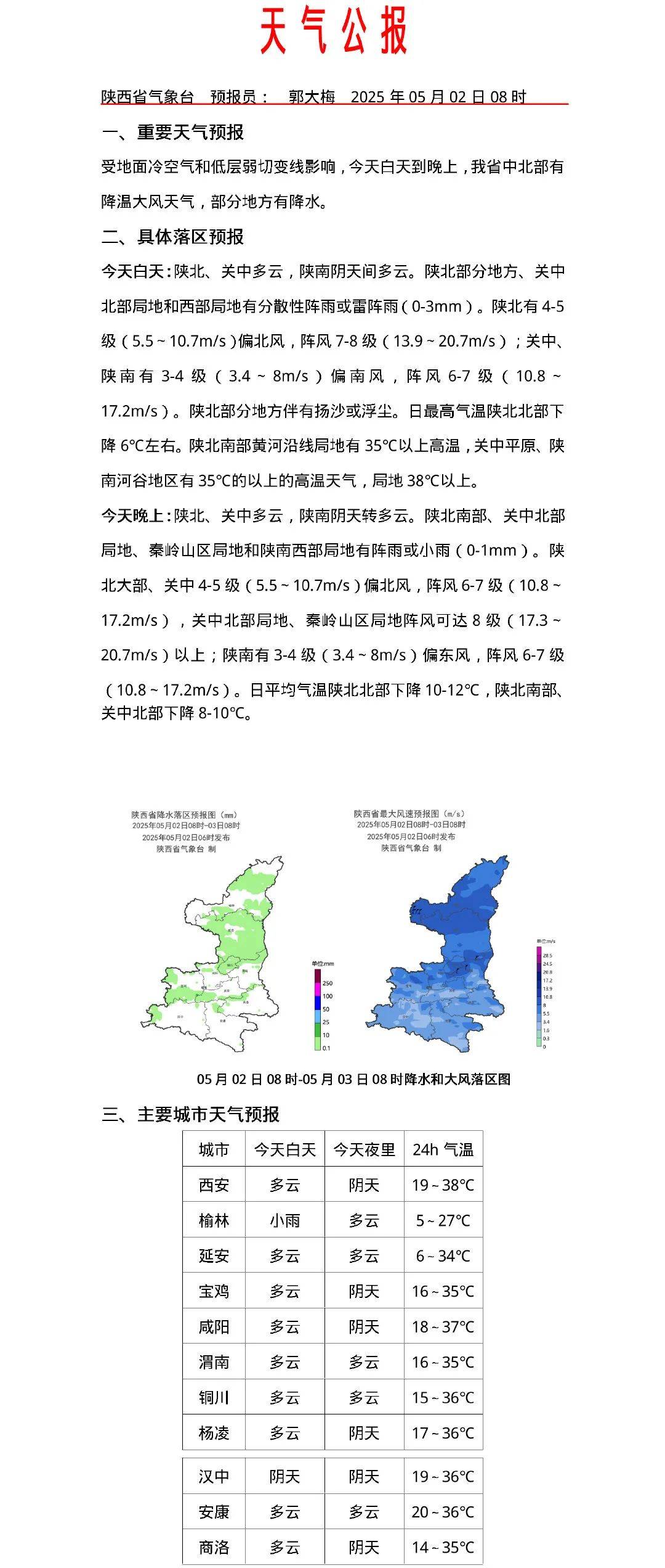 【西安未来几天新增病例仍可能较多/西安疫情几天无新增】-第1张图片