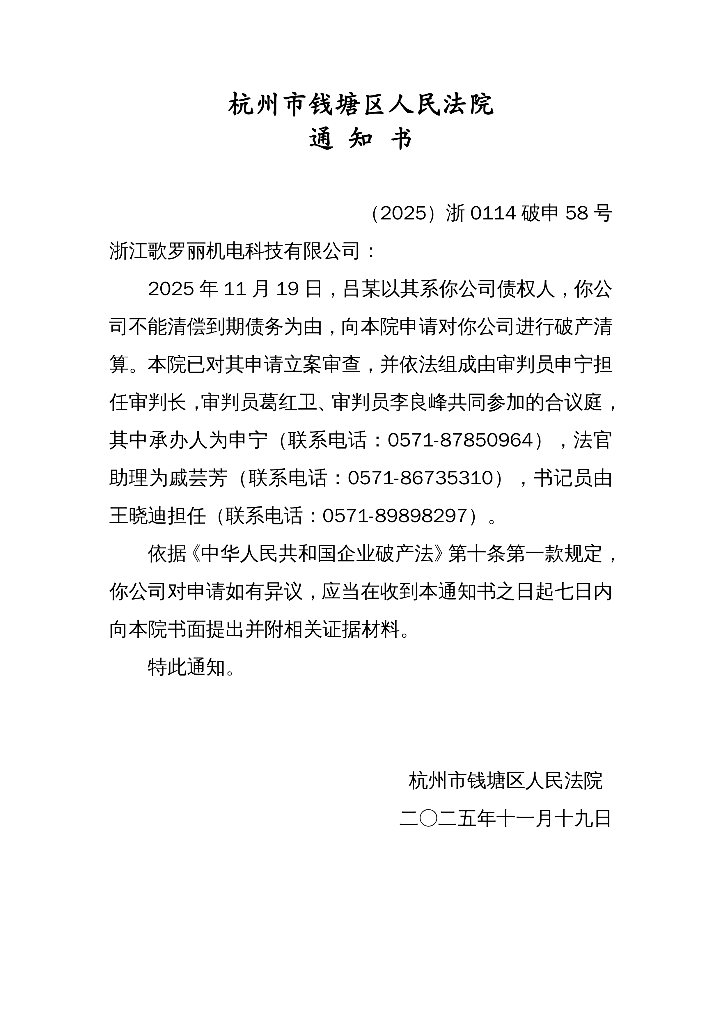 浙江新增74例本土确诊-浙江新增确诊1