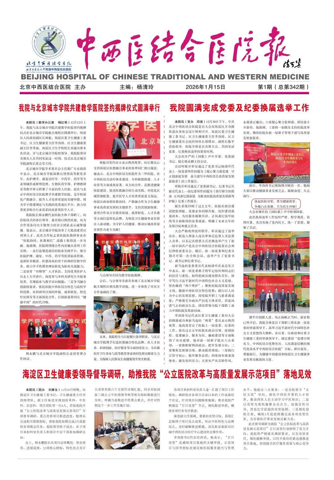 【北京新增6例本土确诊2例无症状/北京新增36例6例无症状】-第1张图片