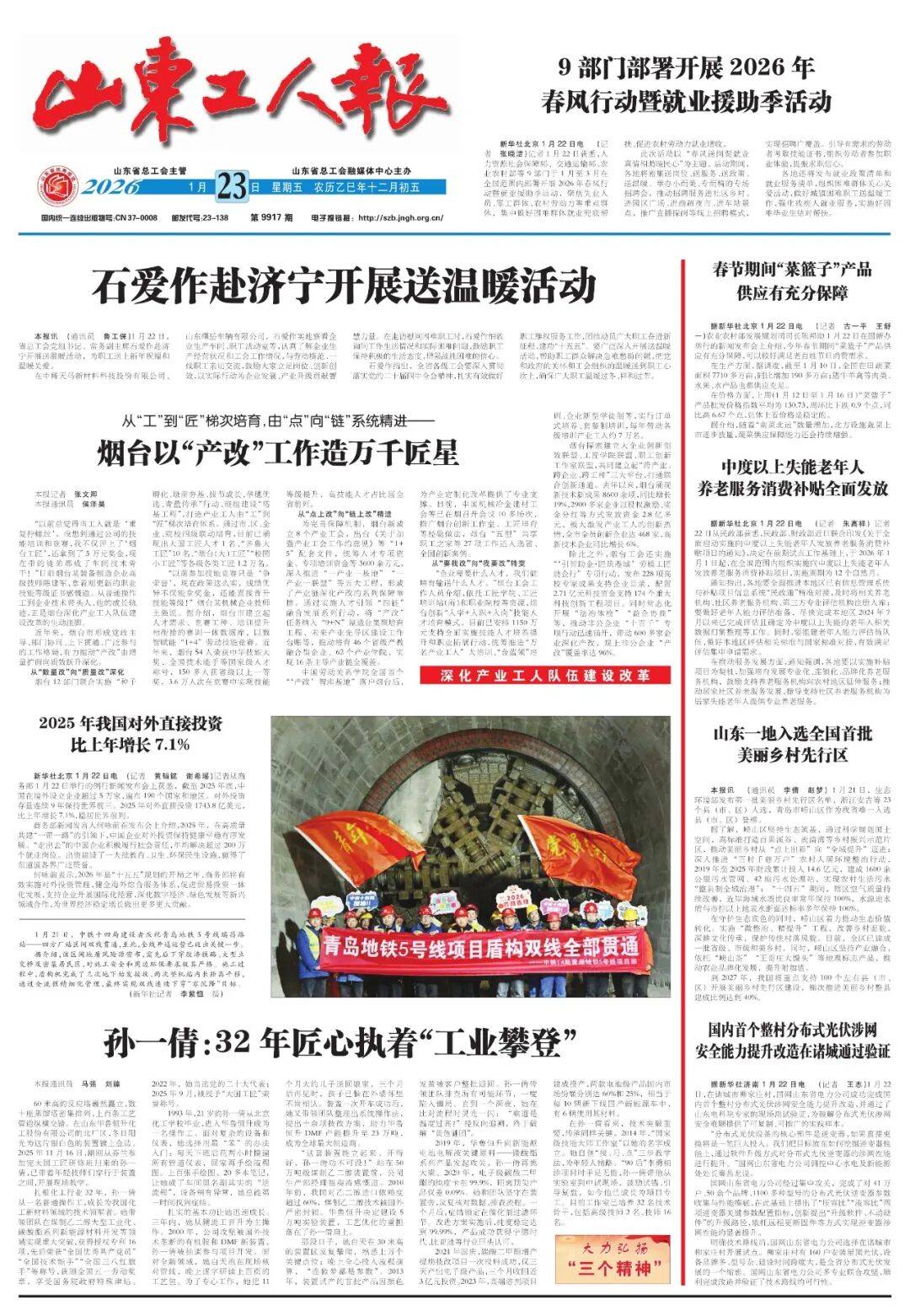 “山东疫情最新消息今天又增加9人” 山东疫情最新消息今天又增加9人病例？-第3张图片