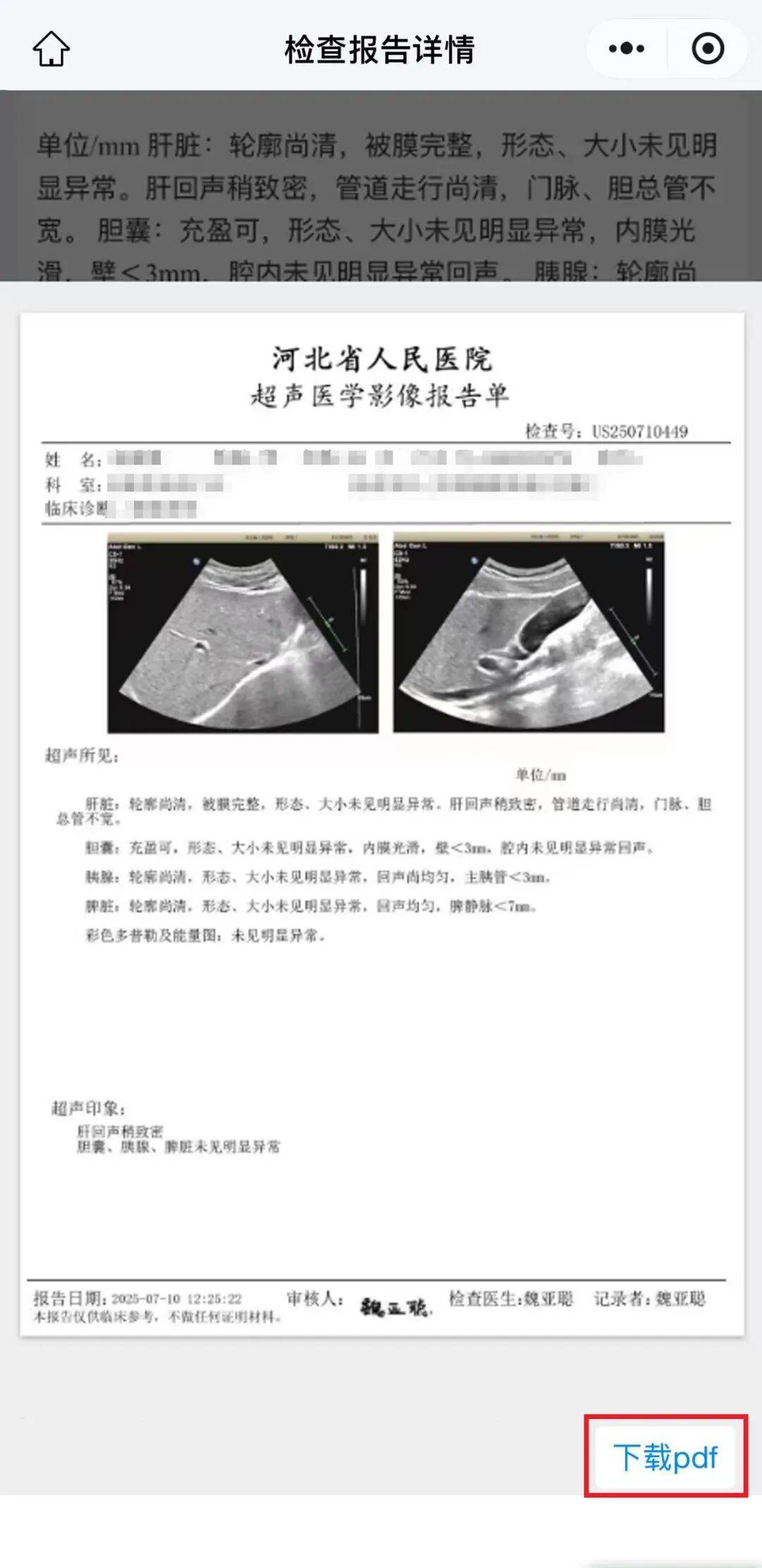 河北新增1例确诊2例无症状.河北新增确诊病例和无症状感染者-第2张图片