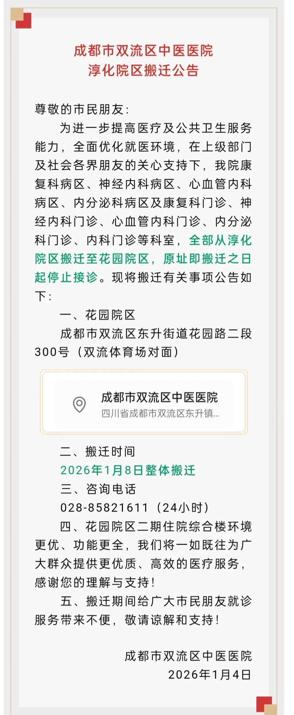 31省区市新增确诊13例-31省区市新增确诊31例i-第1张图片