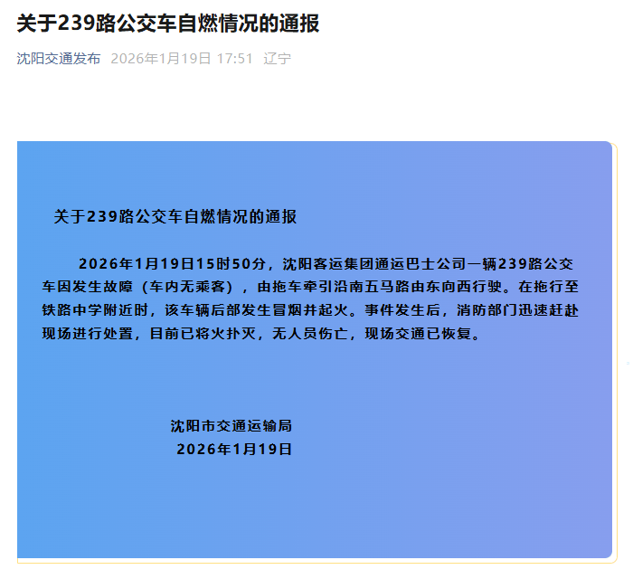 「沈阳新增本土确诊」〃沈阳新增本土确诊 轨迹-第2张图片