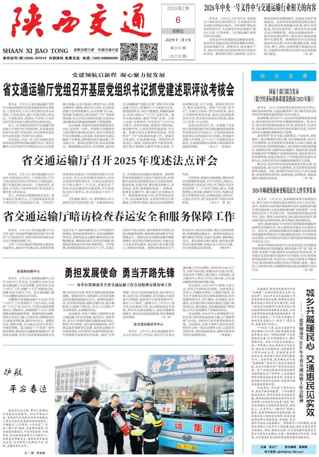 陕西疫情最新报告︰(陕西疫情最新2021)-第1张图片