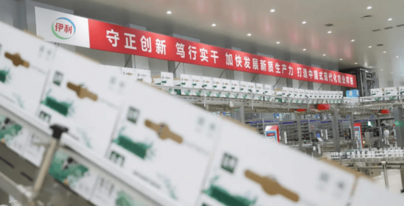 「伊利疫情」〃伊利疫情最新通告-第3张图片