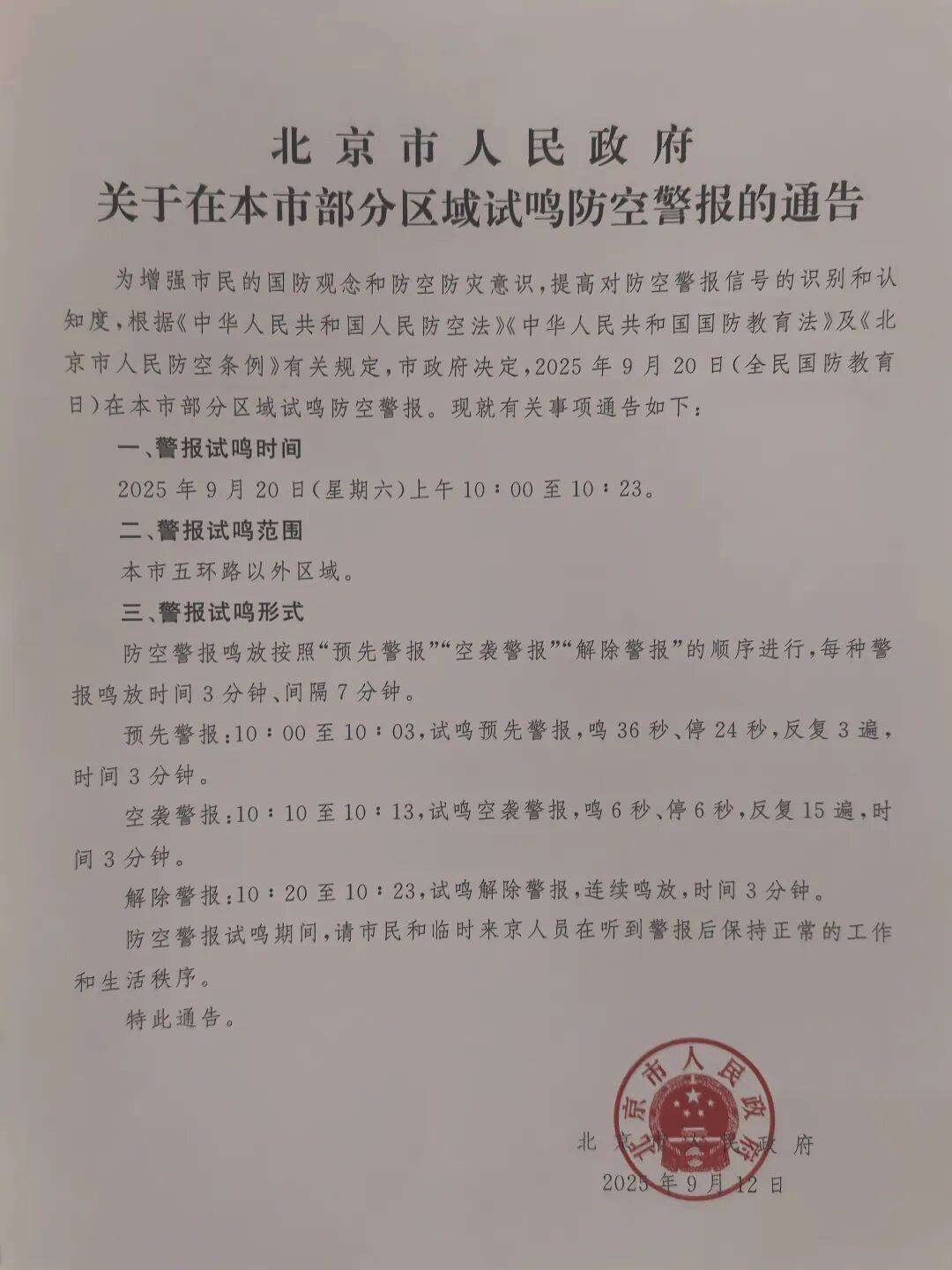 北京丰台区疫情︰(北京丰台区疫情通报)-第1张图片