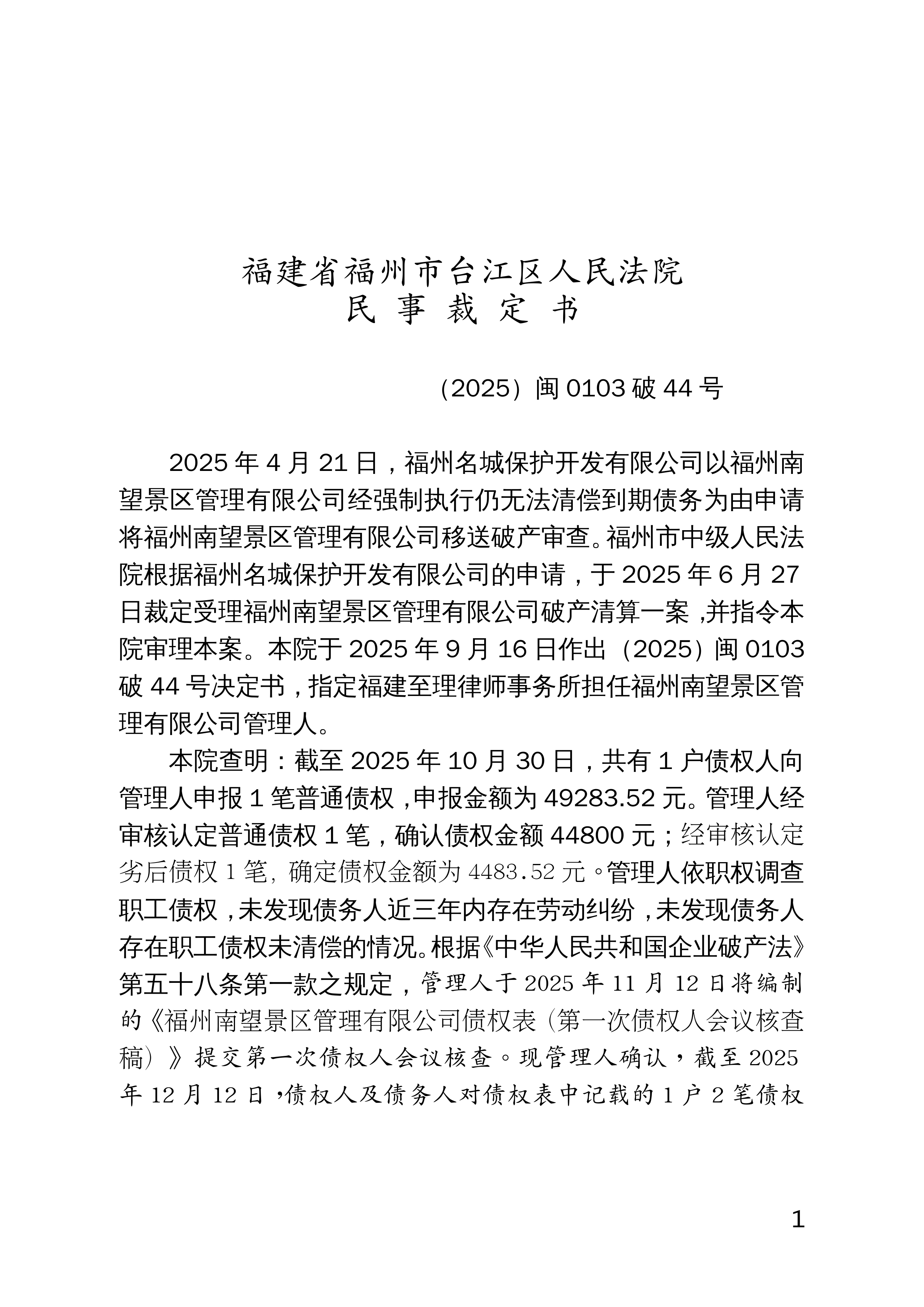 【福建今天最新疫情公布/福建今天最新疫情公布消息】