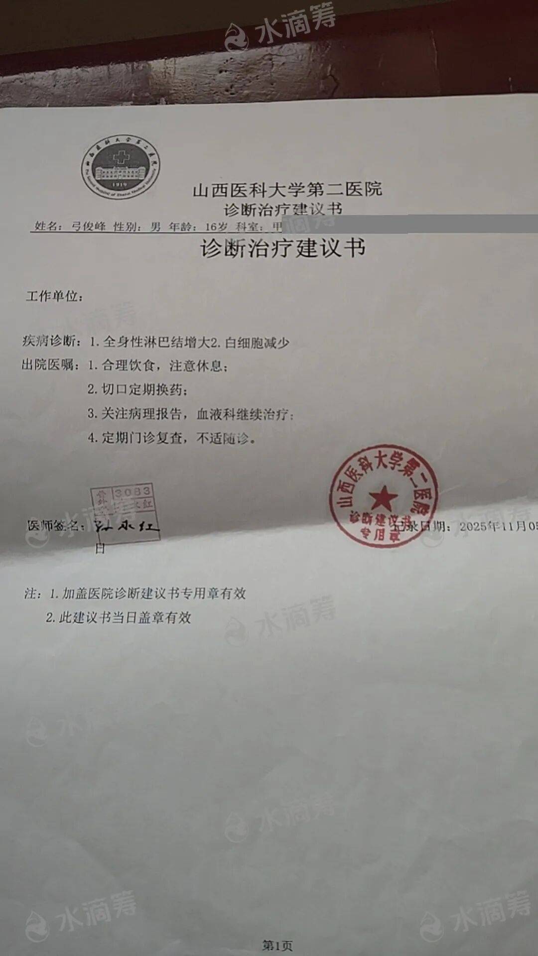 “湖南新增本土确诊病例2例” 湖南新增本土确诊病例2例详情？-第2张图片