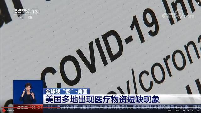 “美国新冠疫情	” 美国新冠疫情结束了吗？-第1张图片