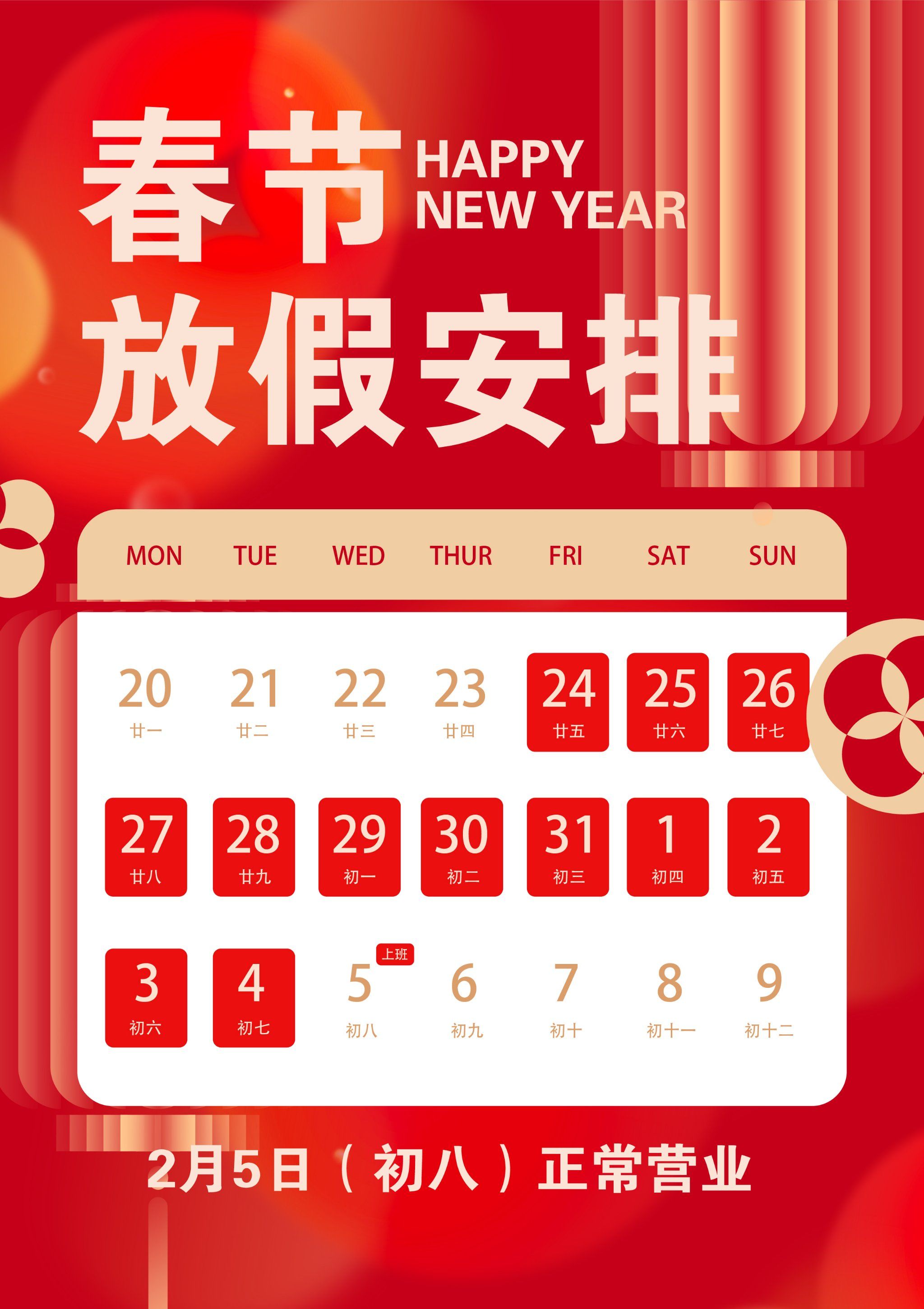 春节限号2021最新限号时间-春节限号吗2020-第3张图片