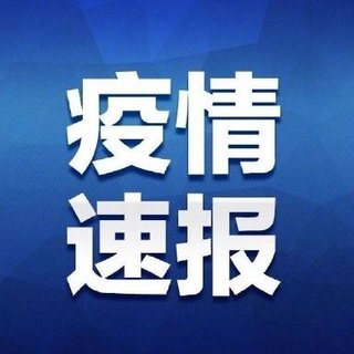 13日上海疫情速报-上海1月13日-第2张图片