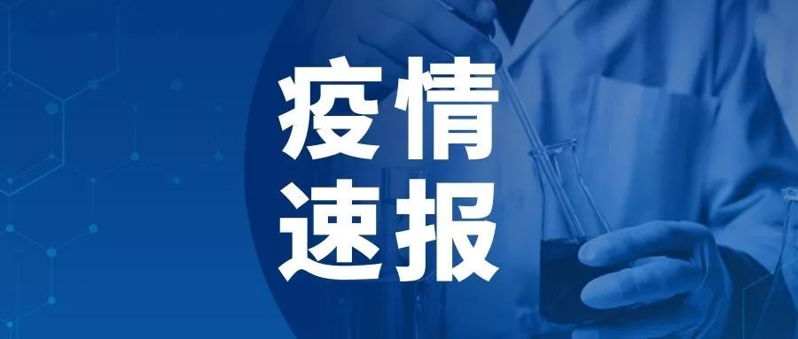 【江苏最新疫情情况/江苏最新疫情最新数据】-第1张图片