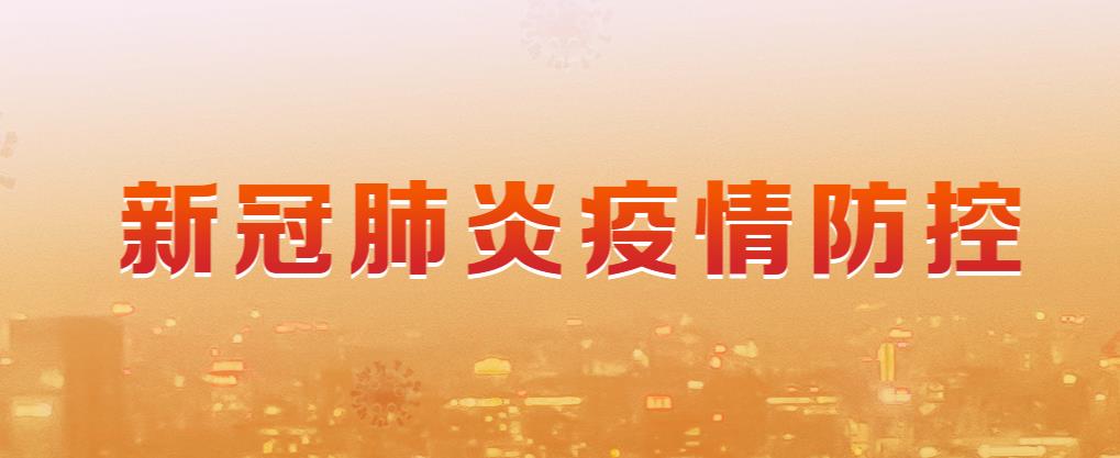 广东疫情最新消息今天又封了-广东疫情最新消息实时更新