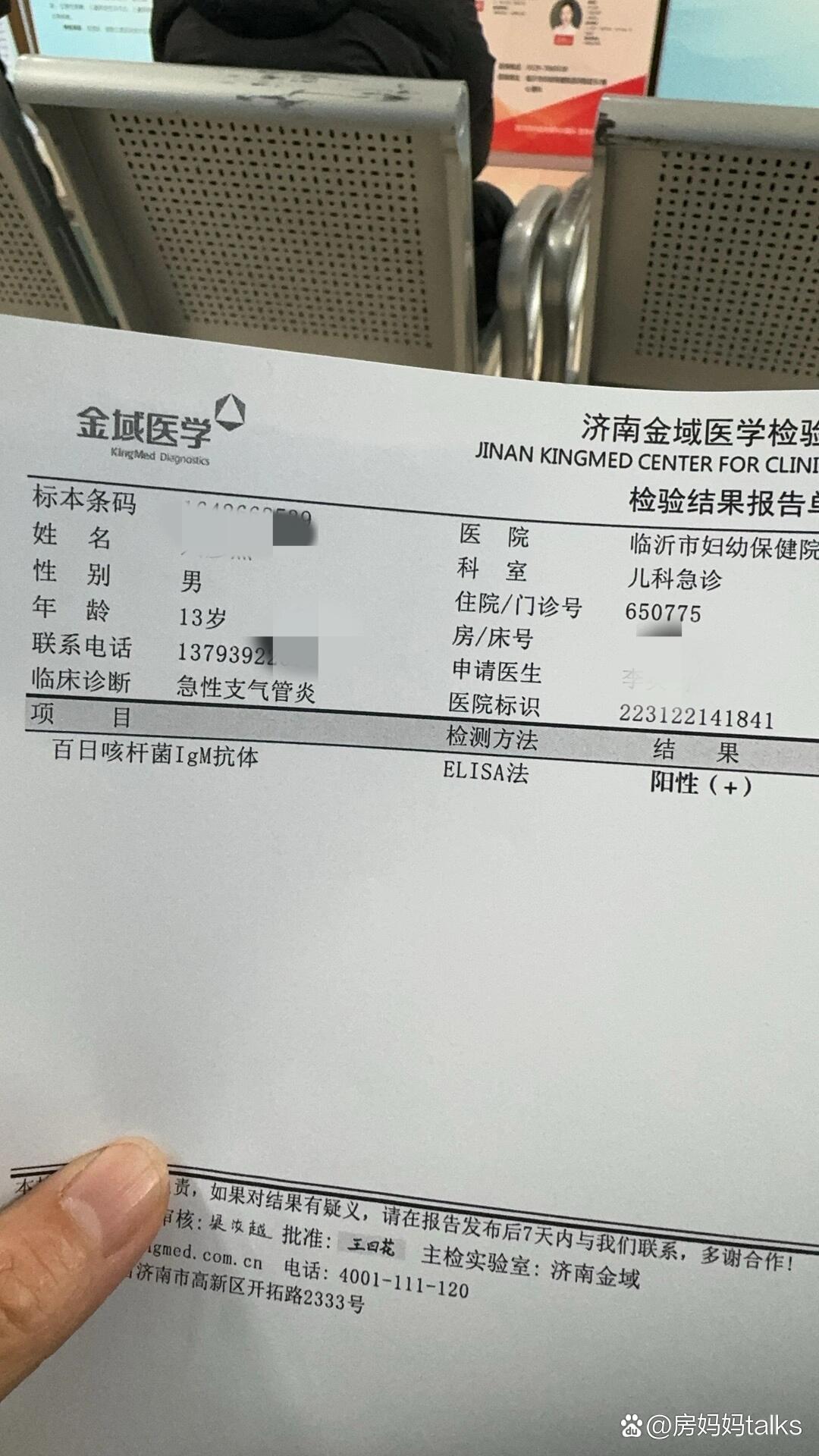 北京东城区1人初筛呈阳性〃北京东城区发现冠状病毒-第2张图片