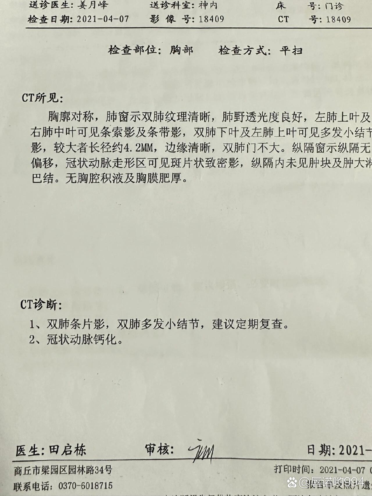 上海新增1例确诊病例︰(上海新增确诊1人)-第2张图片