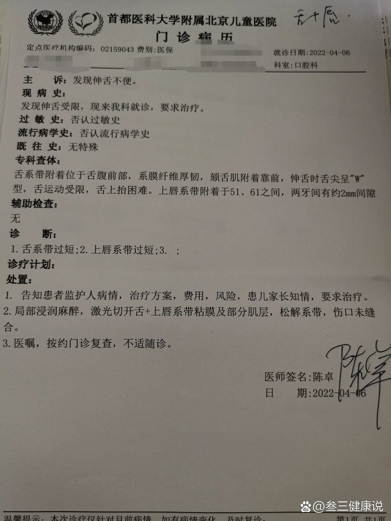 北京新增1例确诊1例无症状〃北京新增1例确诊1例无症状病例-第1张图片