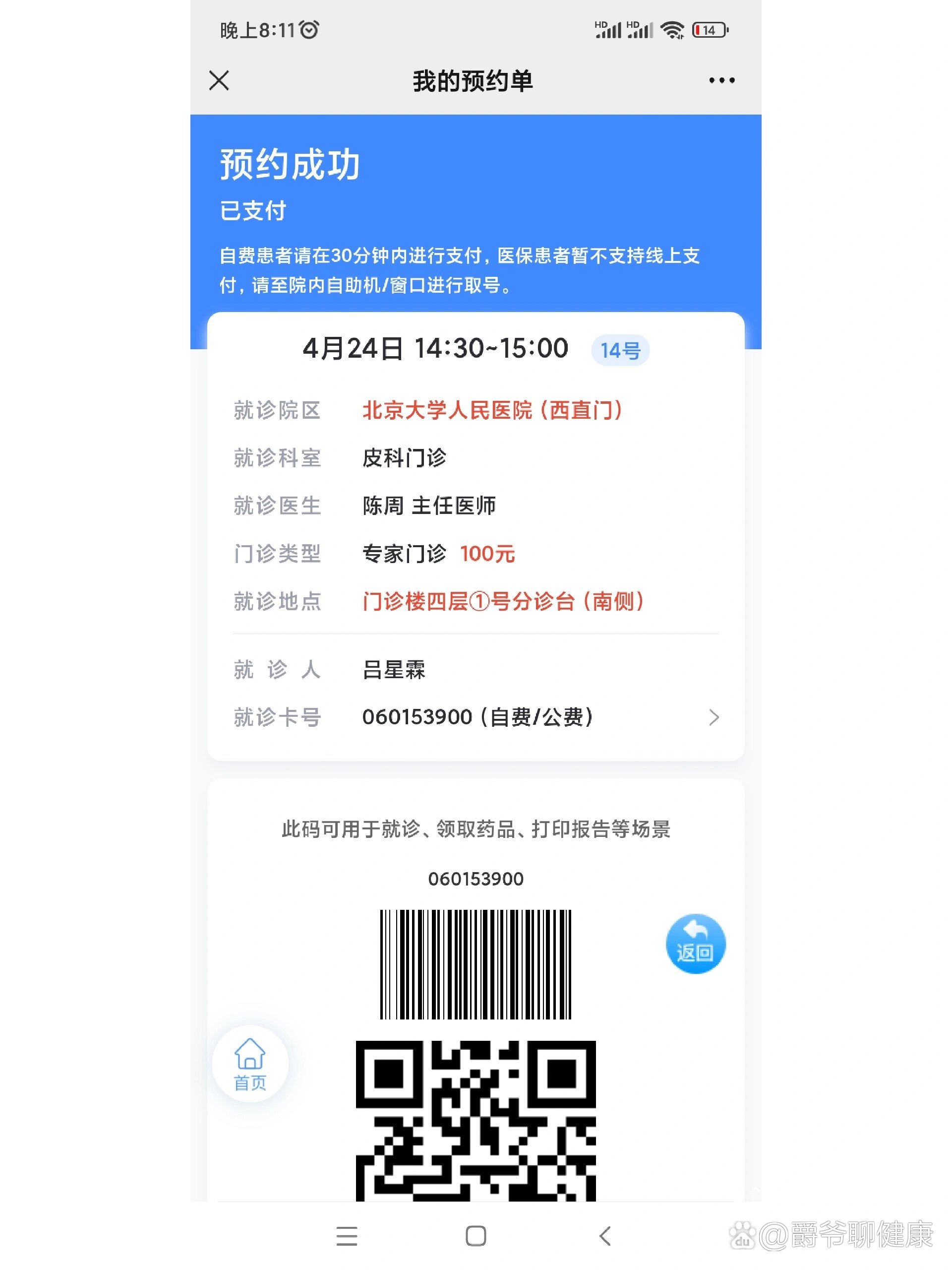 “北京病例	” 北京病例查询？-第1张图片